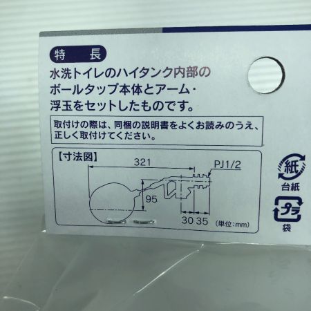 KAKUDAI ハイタンク用ボールタップ 未使用品(S) 16個セット 662-451