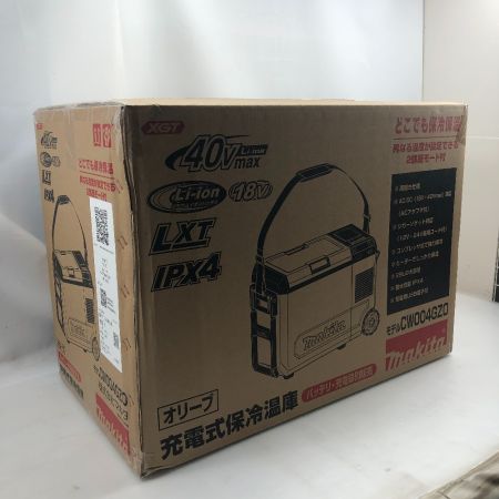  MAKITA マキタ 充電式保冷庫 未使用品(S) 本体のみ 40v CW004GZ0 オリーブ
