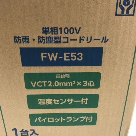  NICHIDO 工具 電材 コードリール 未使用品(S) FW-E53