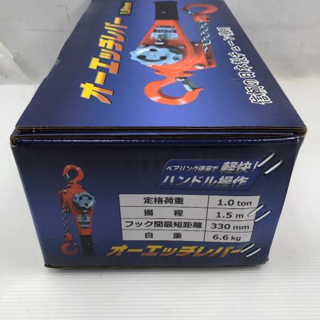  オーエッチ工業 レバーブロック 未使用品(S) 本体のみ OHLV-1.0 オレンジ