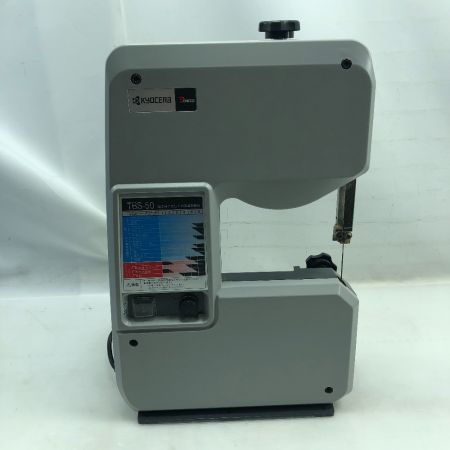  KYOCERA キョウセラ 工具 バンドソー 程度A 取扱説明書付・替刃3点 コード式 TBS-50 ライトグレー