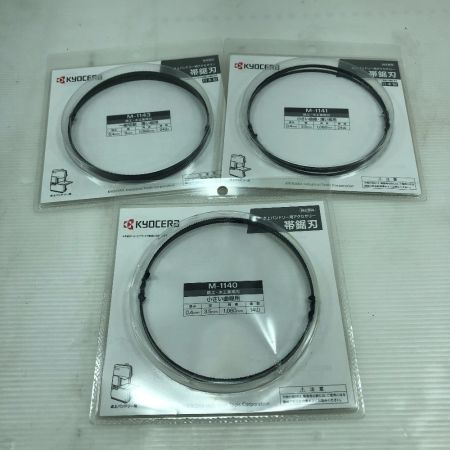  KYOCERA キョウセラ 工具 バンドソー 程度A 取扱説明書付・替刃3点 コード式 TBS-50 ライトグレー