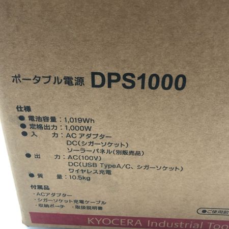  KYOCERA キョウセラ ポータブル電源 未使用品(S) 本体のみ DPS1000