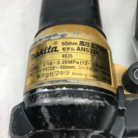  MAKITA マキタ 釘打ち機 本体のみ 高圧 AN533H ゴールド