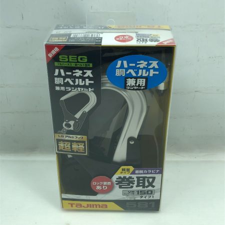  TAJIMA タジマ フルハーネス・胴ベルト兼用ランヤード 未使用品(S) 本体のみ A1VR150L-L8 ブラック