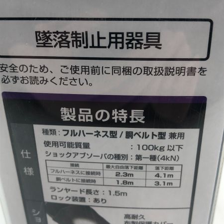  TAJIMA タジマ フルハーネス・胴ベルト兼用ランヤード 未使用品(S) 本体のみ A1VR150L-L8 ブラック