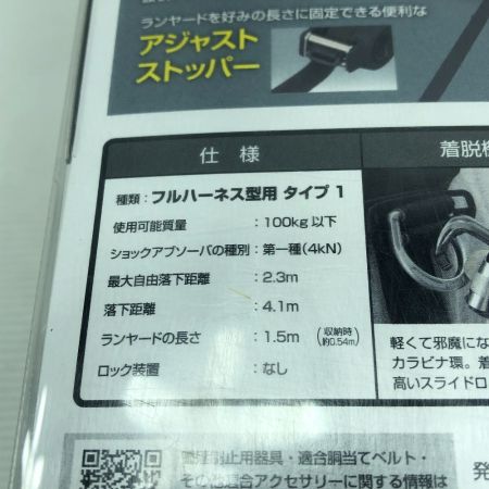 TAJIMA タジマ ハーネス用ランヤード 未使用品(S) 本体のみ A1KR150F-WL8 ブラック