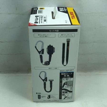  TAJIMA タジマ 胴ベルト型 ランヤード＋胴ベルトセット 未使用品(S) B1SMER-TL1WBK