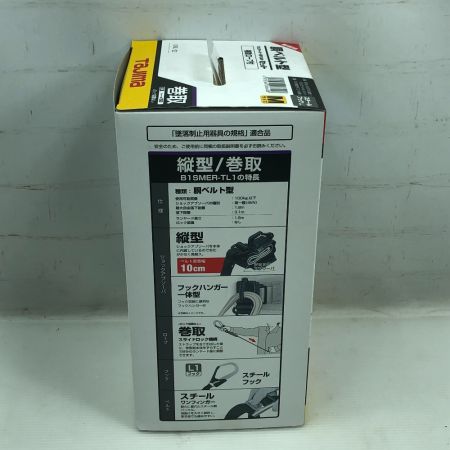  TAJIMA タジマ 胴ベルト型 ランヤード＋胴ベルトセット 未使用品(S) B1SMER-TL1WBK