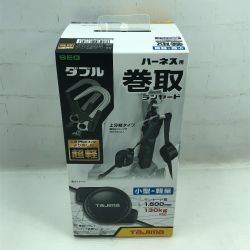 ◇◇ TAJIMA タジマ ハーネス用 巻取 ランヤード 未使用品(S) 本体のみ A4CR150F-WL8 Sランク