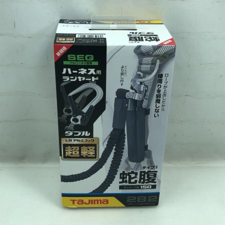  TAJIMA タジマ ハーネス用ランヤード 蛇腹 未使用品(S) 本体のみ A1JR150-WL88K