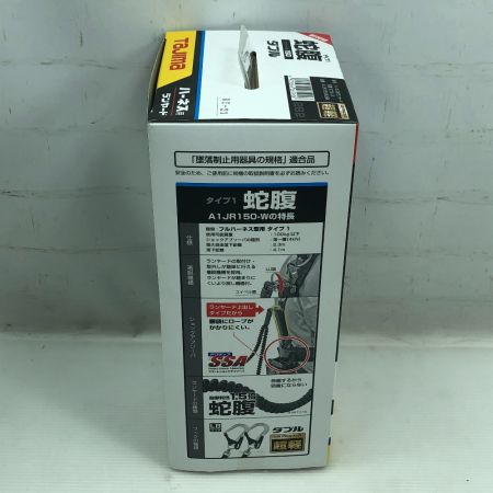  TAJIMA タジマ ハーネス用ランヤード 蛇腹 未使用品(S) 本体のみ A1JR150-WL88K