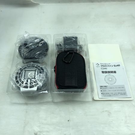  クロスファン イーエックス 空調服セット 3Lサイズ 未使用品(S) 付属品完備 EX40