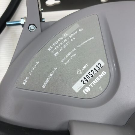  TRIENS 電材 コードリール 三相２００Ｖ 未使用品(S) SCS-408FA グレー