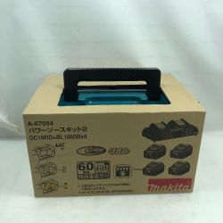 ◇◇ MAKITA マキタ パワーソースキット2 未使用品(S) A-67094 Sランク