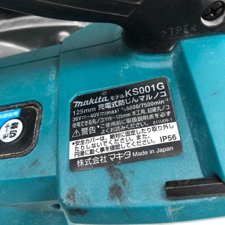  MAKITA マキタ 工具 防じん丸のこ 本体のみ コードレス式 40v KS001G ブルー