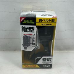 ◇◇ TAJIMA タジマ 胴ベルト型 ランヤード 未使用品(S) B1ER150-TL1 ブラック Sランク