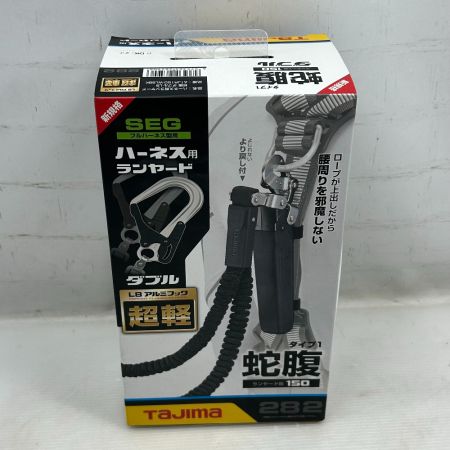  TAJIMA タジマ ハーネス用ランヤード 未使用品(S) A1JR150-WL8BK ブラック