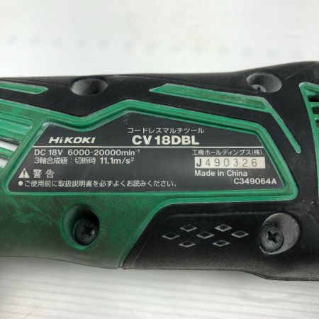  HiKOKI ハイコーキ マルチツール 本体のみ コードレス式 CV18DBL グリーン