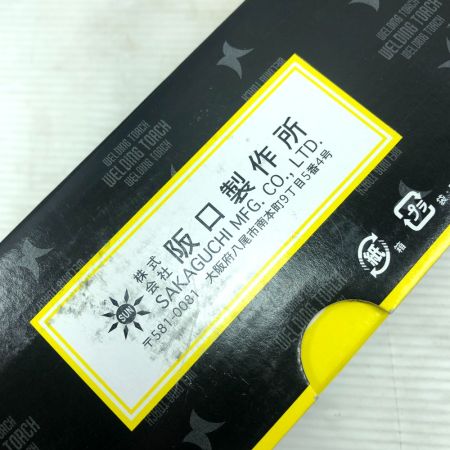  阪口製作所 小型溶接器 未使用品(S) WT-01