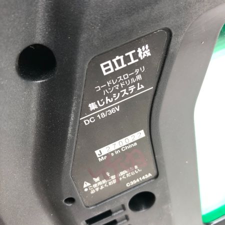  HITACHI 日立 コードレスロータリハンマドリル 充電器・充電池1個付 DH18DBDL グリーン