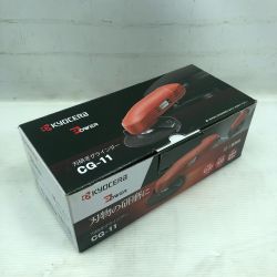 ◇◇ KYOCERA キョウセラ 刃研ぎグラインダー 未使用品(S) 本体のみ コード式 CG-11 レッド Sランク