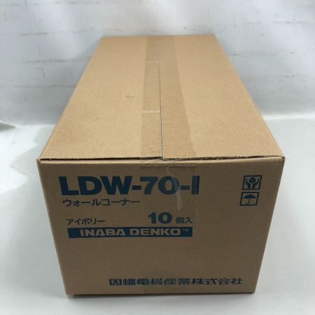  因幡電工 エアコンダクト 未使用品(S) スリムダクトLD ウォールコーナー １０個入り LDW-70-I