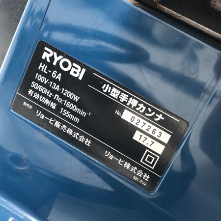  RYOBI リョービ 小型手押カンナ 自動カンナ HL-6A ネイビー