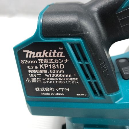  MAKITA マキタ 充電式カンナ 82mm 程度A KP181DZ ブルー