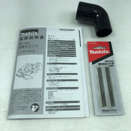  MAKITA マキタ 充電式カンナ 82mm 程度A KP181DZ ブルー