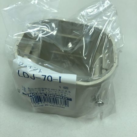  因幡電工 住宅設備品 エアコンダクト ジョイント アイボリー 10個入 LDJ-70-I