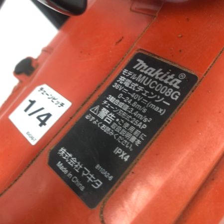  MAKITA マキタ チェーンソー 本体のみ MUC008G オレンジ