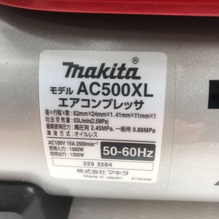  MAKITA マキタ エアツール コンプレッサー 程度A コード式 AC500XLR レッド