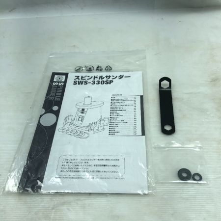  藤原産業 スピンドルサンダー コード式 現状販売 SWS-330SP グレー