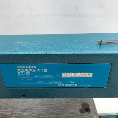  TOSHIBA 東芝 電動糸ノコ 本体のみ コード式 SC-60 ブルー
