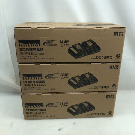  MAKITA マキタ 二口急速充電器 未使用品(S) ３個セット DC18RD ブルー