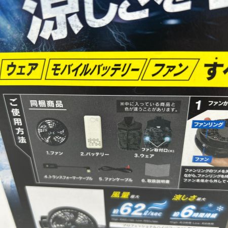  空調風神服 空調服セット 空調風神服 LLサイズ EF96990R