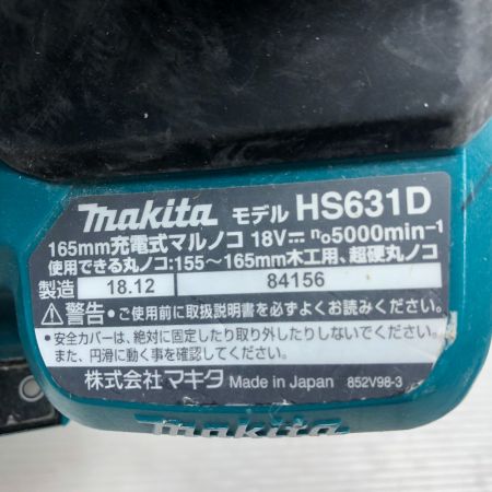  MAKITA マキタ 丸のこ 本体のみ コードレス式 HS631D ブルー