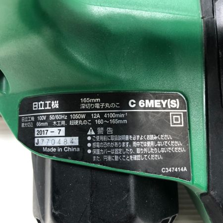 日立工機 丸のこ 本体のみ コード式 160～165mm C6MEY グリーン