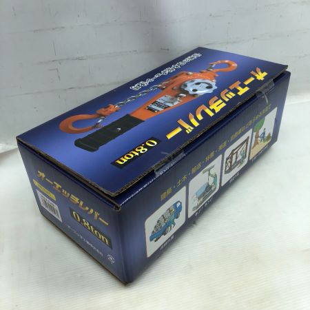  OH レバーブロック 未使用品(S) 本体のみ OHLV-0.8-2 オレンジ