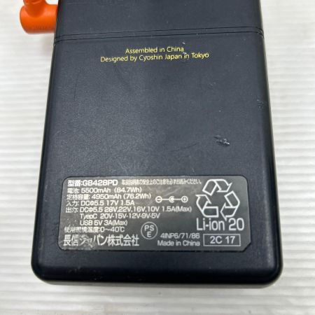  GB-POWER 空調服用ファン＆バッテリー GB-1 オレンジ