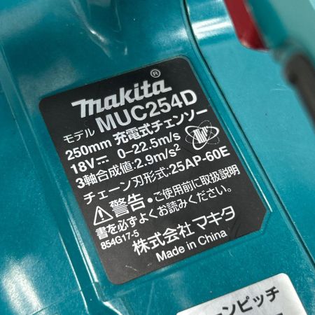  MAKITA マキタ 電動チェーンソー  MUC254D ブルー