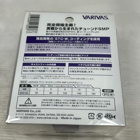  VARIVAS バリバス アバニ キャスティングPE SMP ヒラマサチューン X8