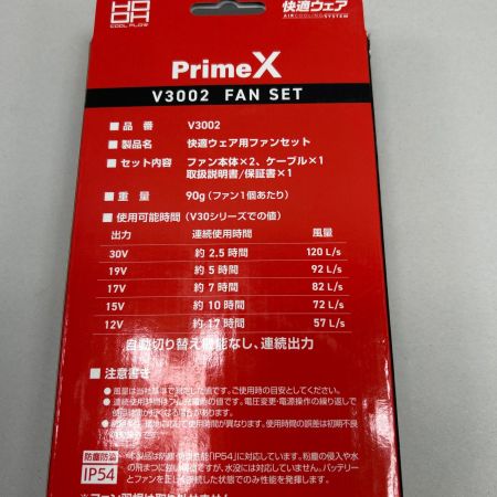  HOOH 空調服セット LLサイズ V3001/V3002