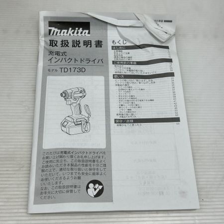  MAKITA マキタ インパクトドライバ 充電池2個付 コードレス式 TD173DXO オリーブ