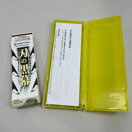 シャプトン 砥石 刃の黒幕 K0705 アイボリー