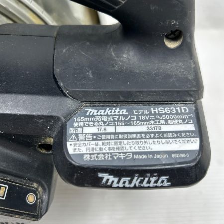  MAKITA マキタ 丸のこ 本体のみ コードレス式 HS631D ブラック