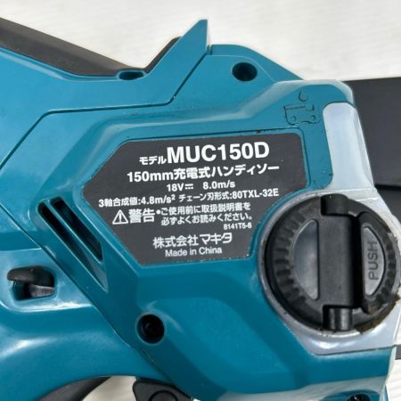  MAKITA マキタ 充電式ハンディソー 本体のみ コードレス式 150mm MUC150DZ ブルー