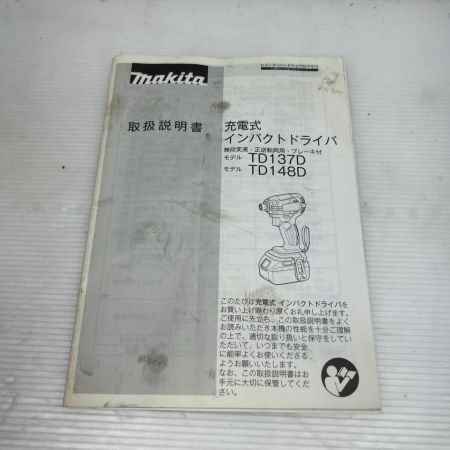 MAKITA マキタ インパクトドライバ 充電器・充電池2個・ケース付 TD137D ブルー