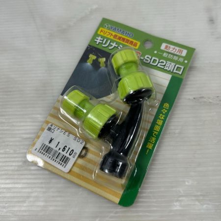 KOSHIN 噴霧器 充電器・充電池2個付 コードレス式 SLA-15